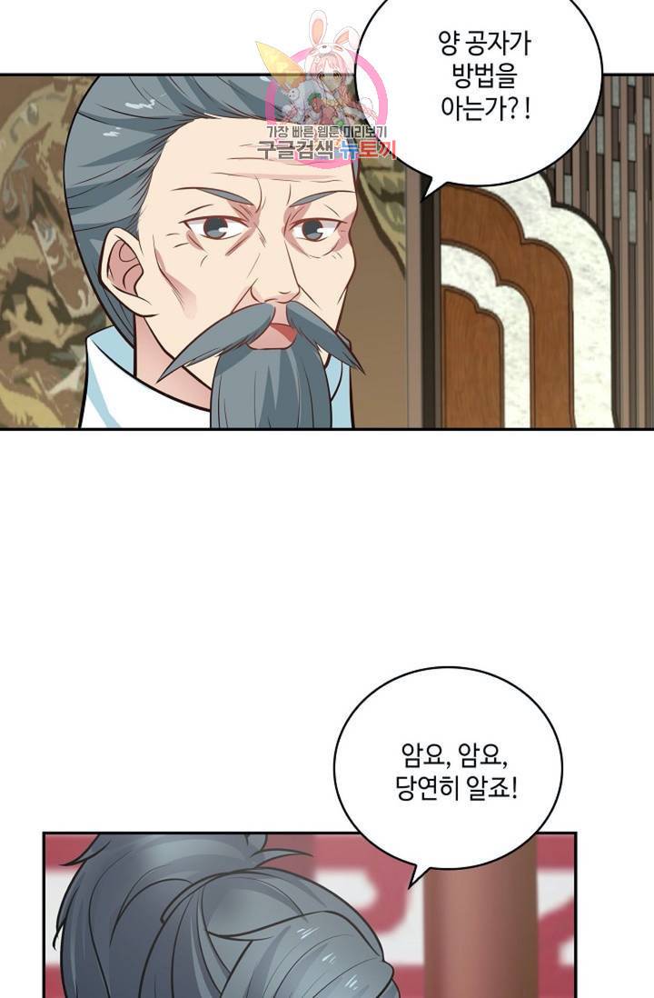 무련전봉  272화 34