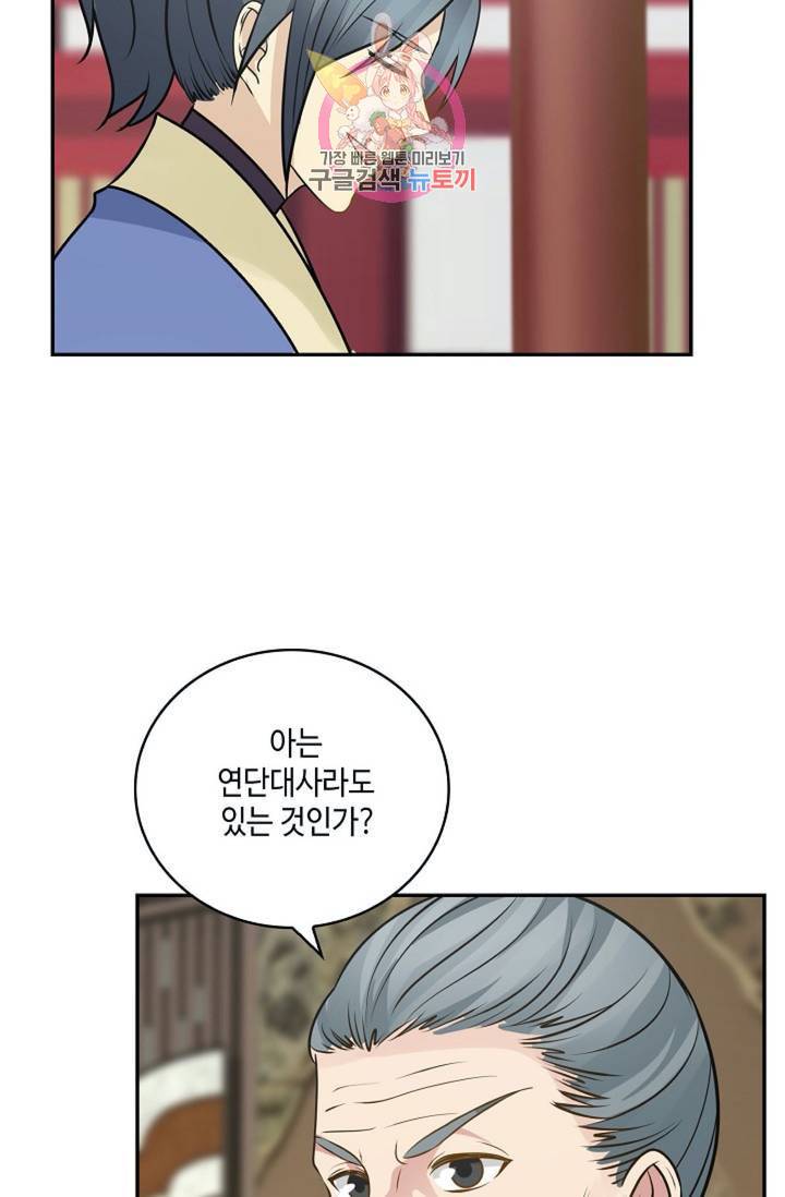 무련전봉  272화 35