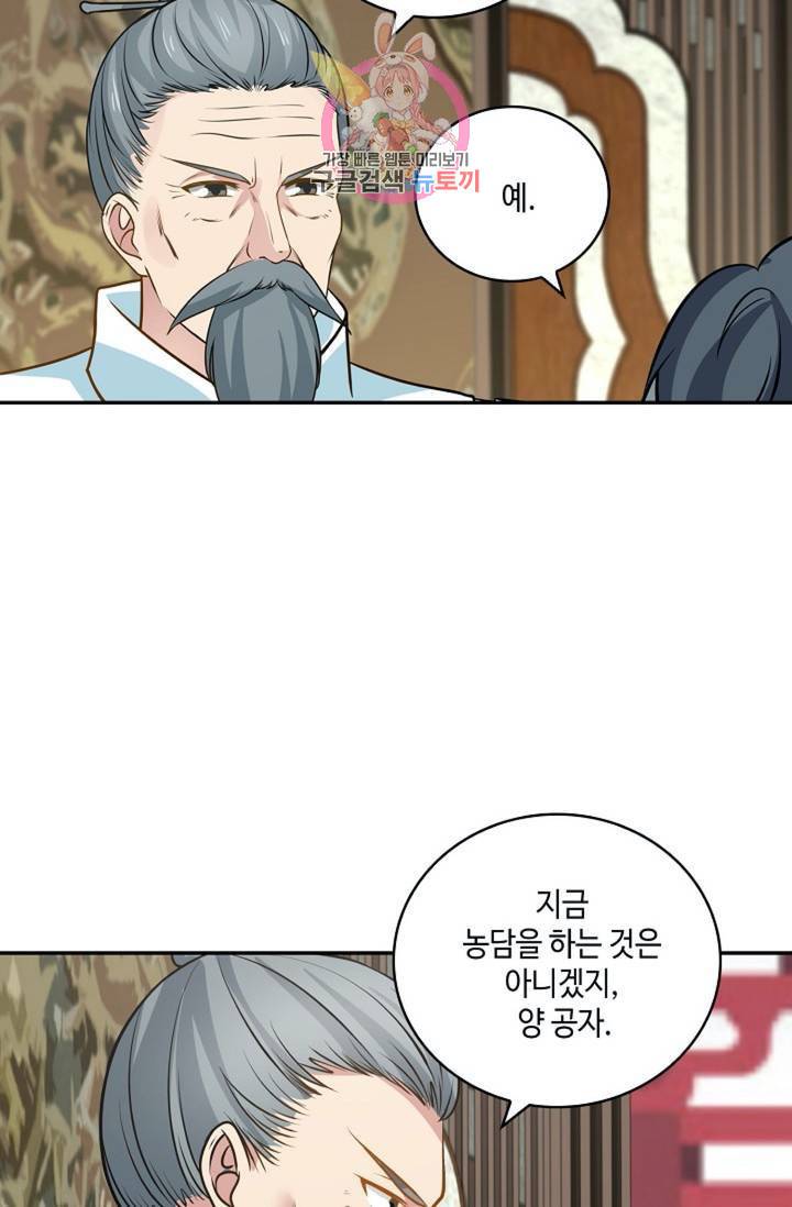 무련전봉  272화 39