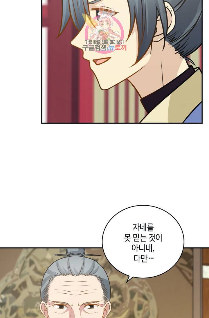 무련전봉  272화 41
