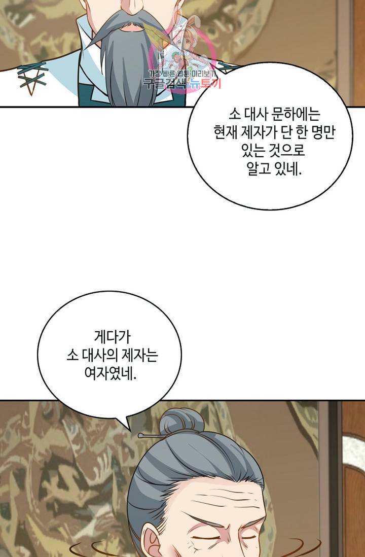 무련전봉  272화 42
