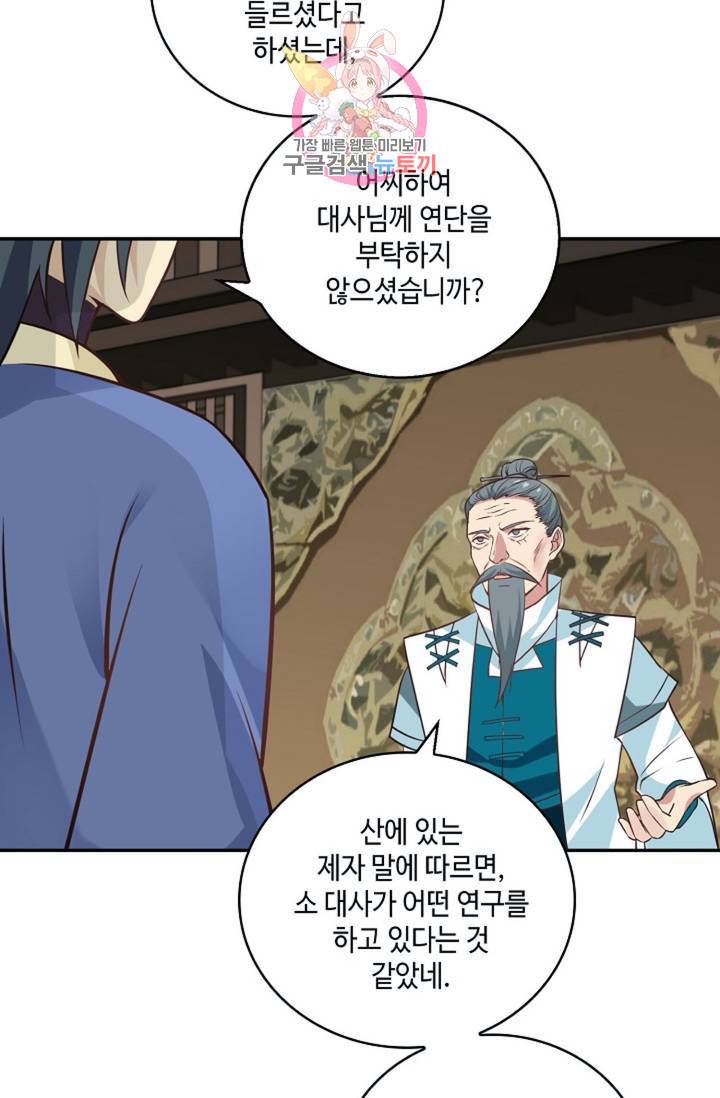 무련전봉  272화 46
