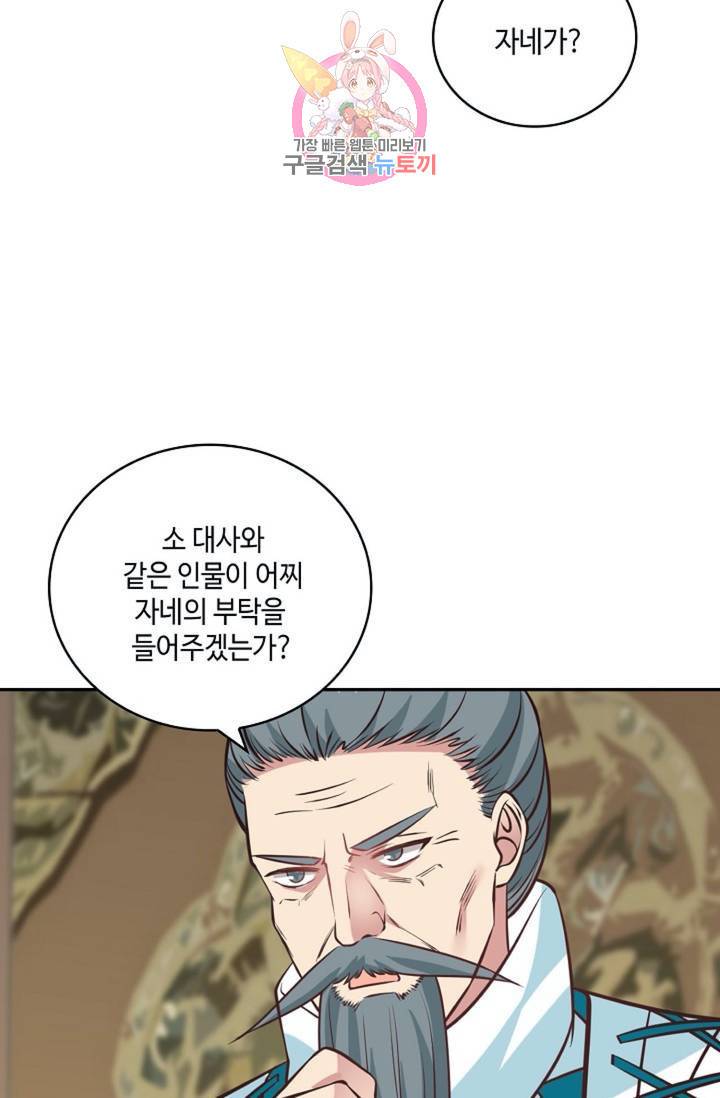 무련전봉  272화 48