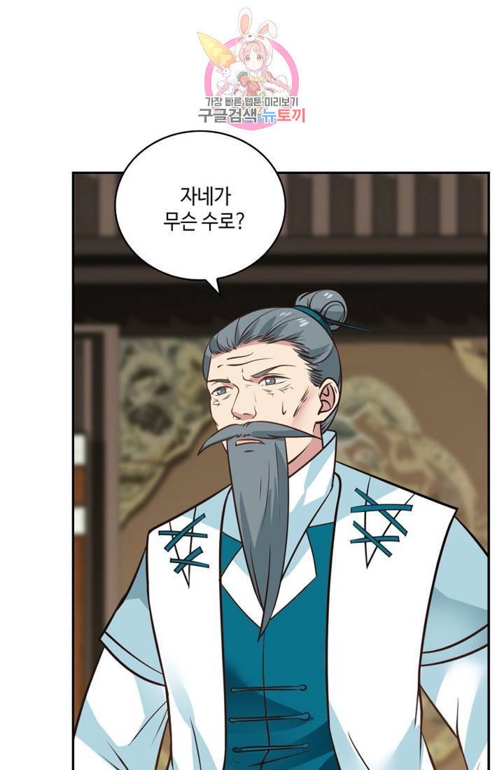 무련전봉  272화 51