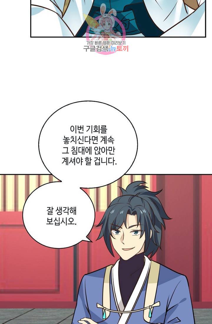 무련전봉  272화 52