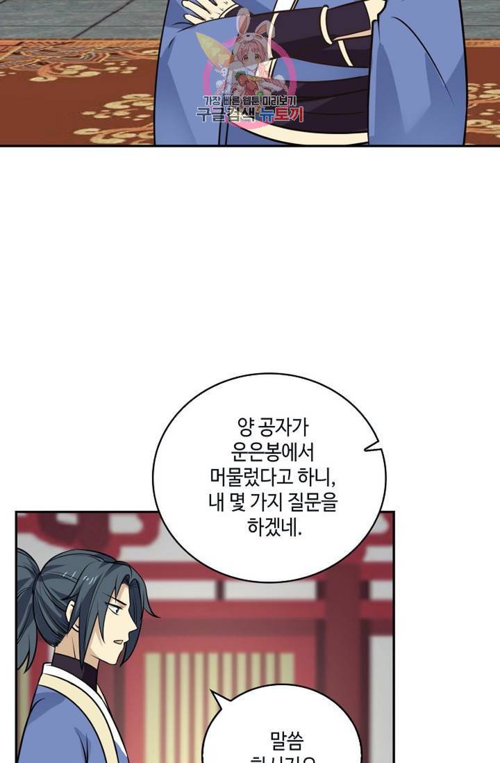 무련전봉  272화 53