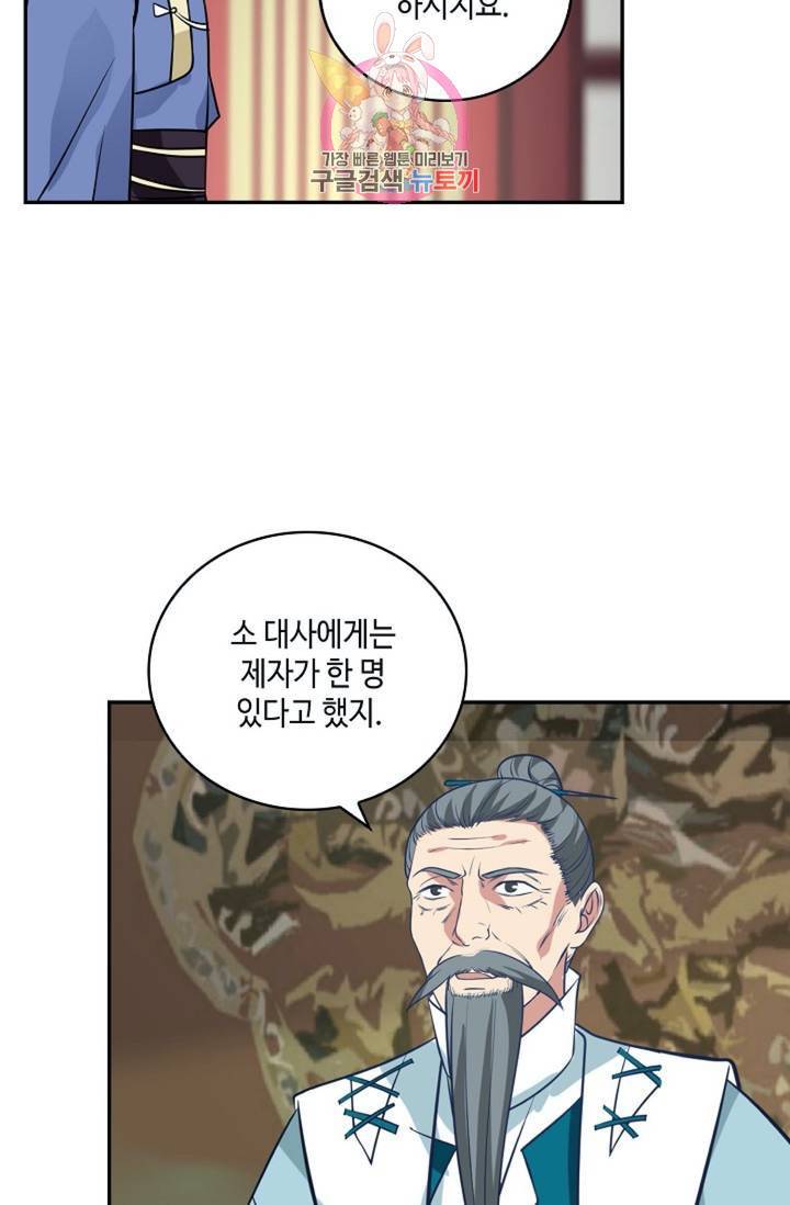 무련전봉  272화 54