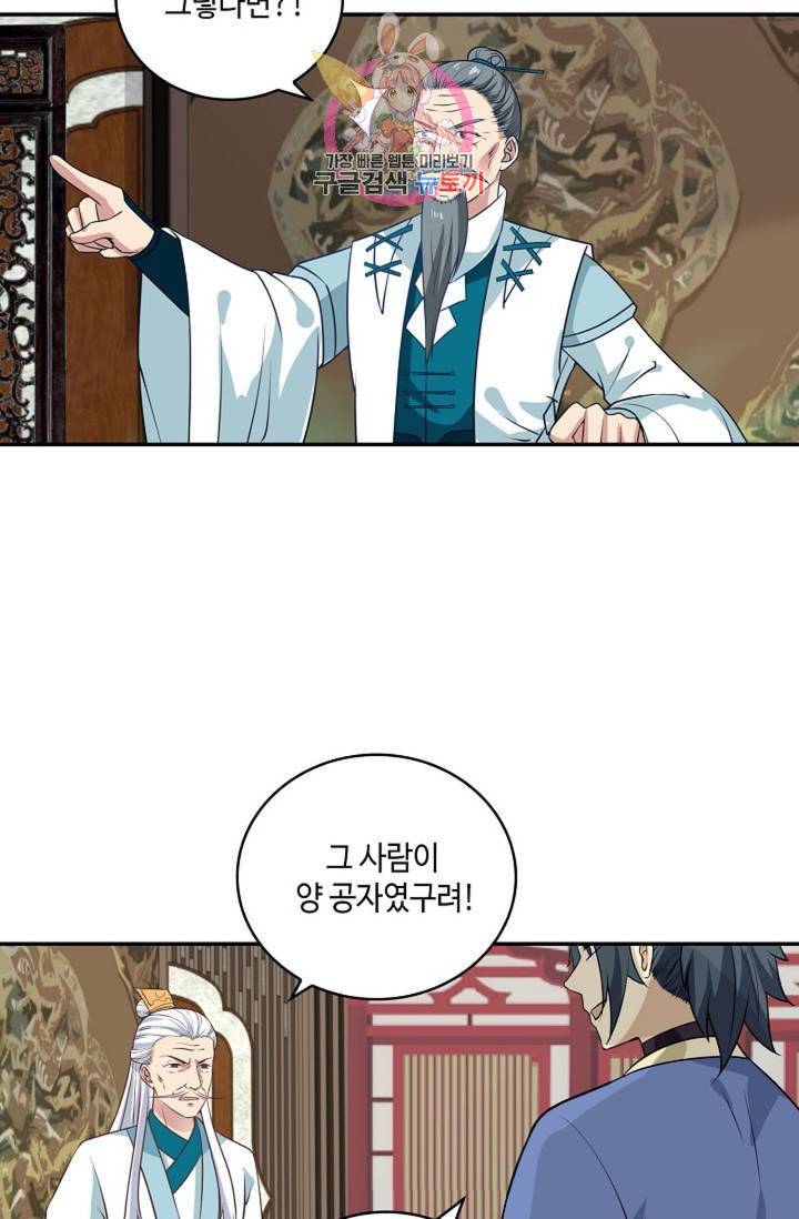 무련전봉  272화 57