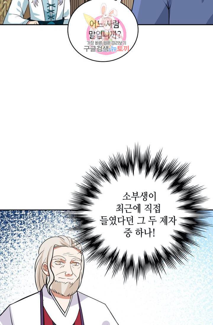 무련전봉  272화 58