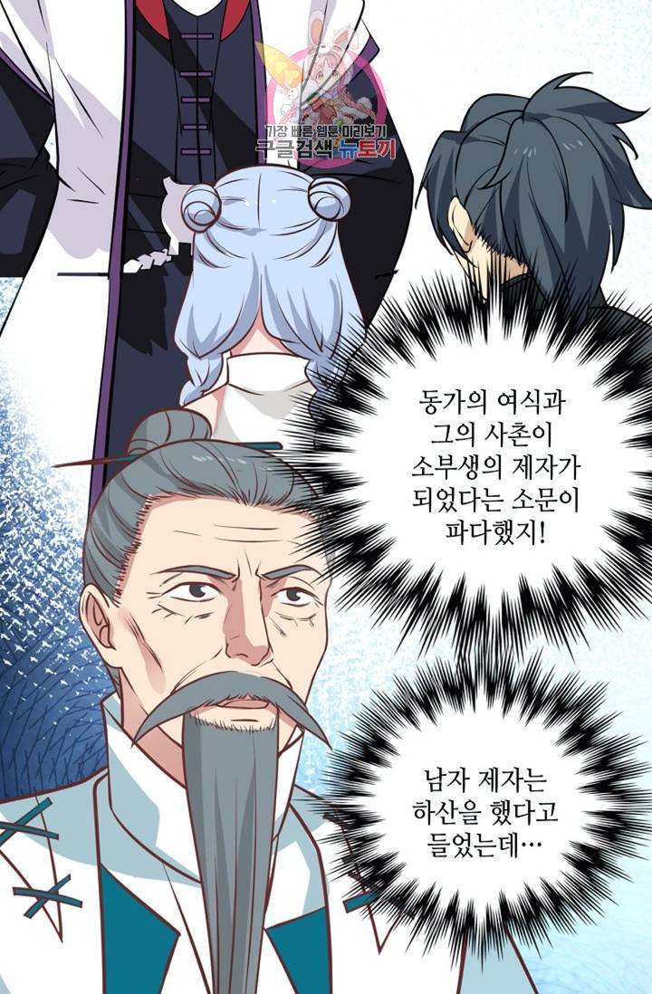무련전봉  272화 59