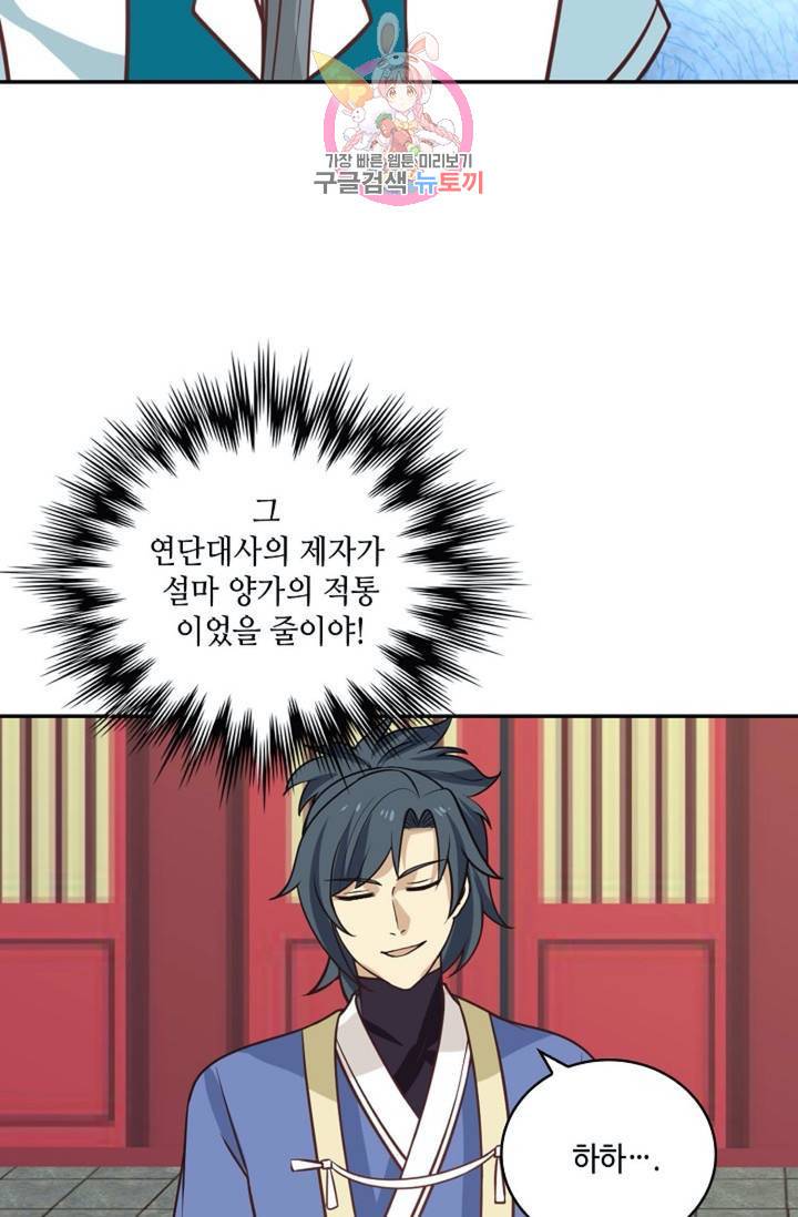 무련전봉  272화 60