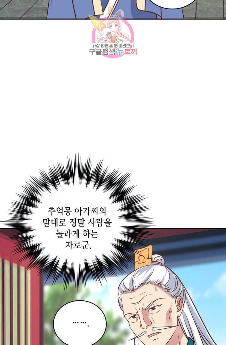 무련전봉  272화 61