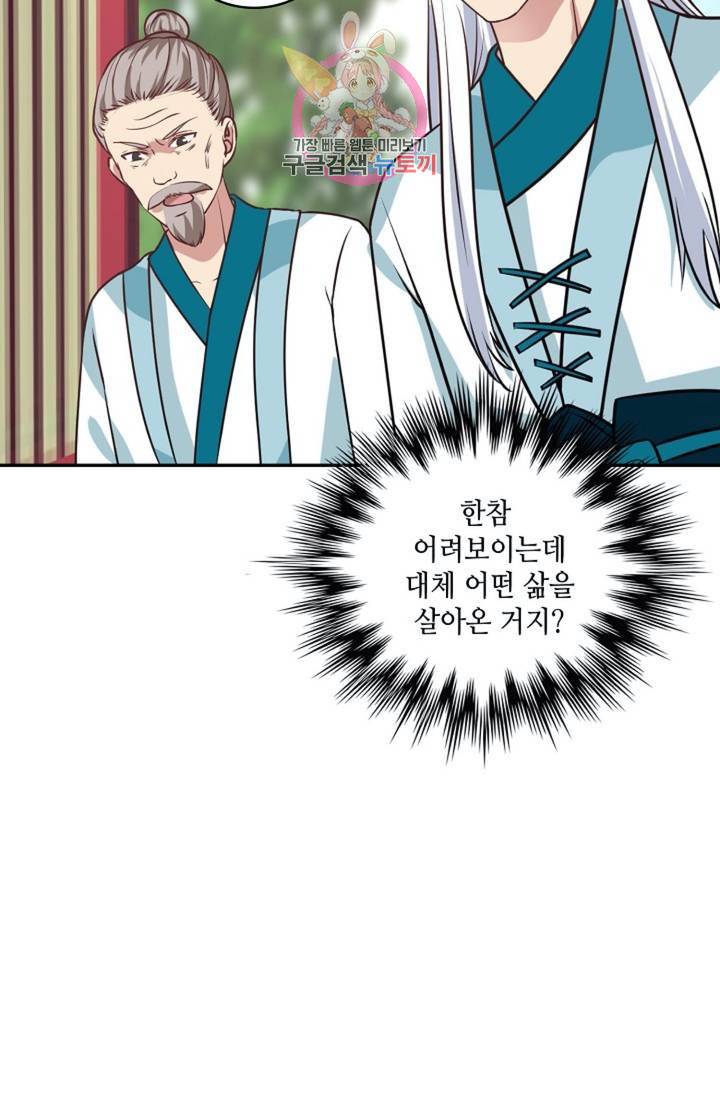 무련전봉  272화 62