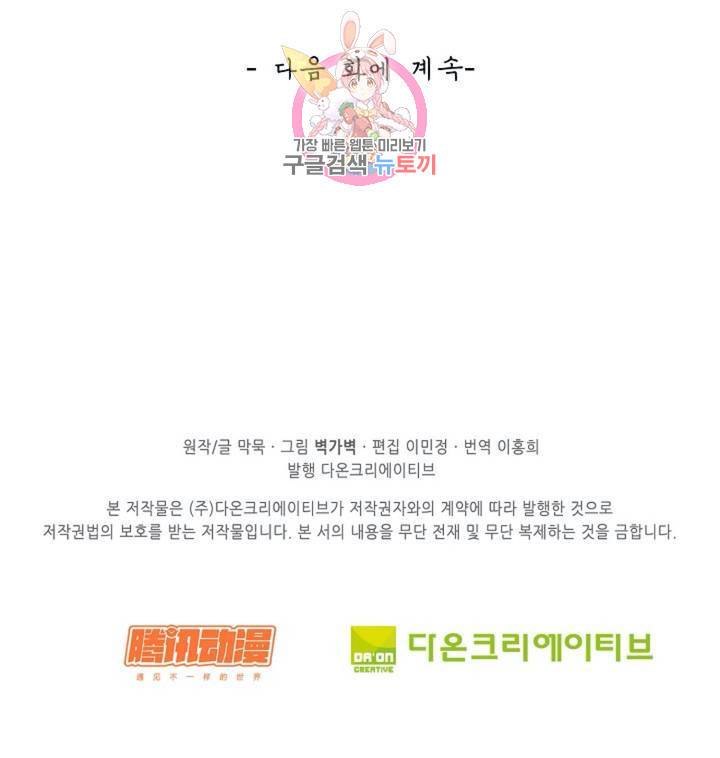 무련전봉  272화 63