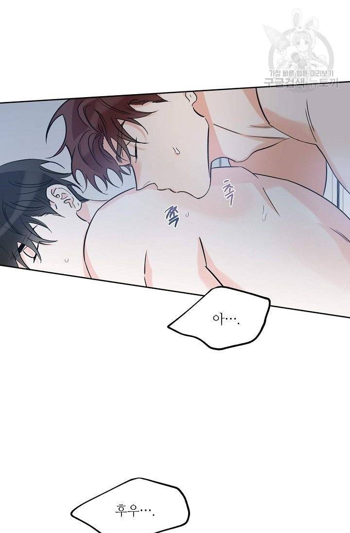 럭키 파라다이스 17화 4