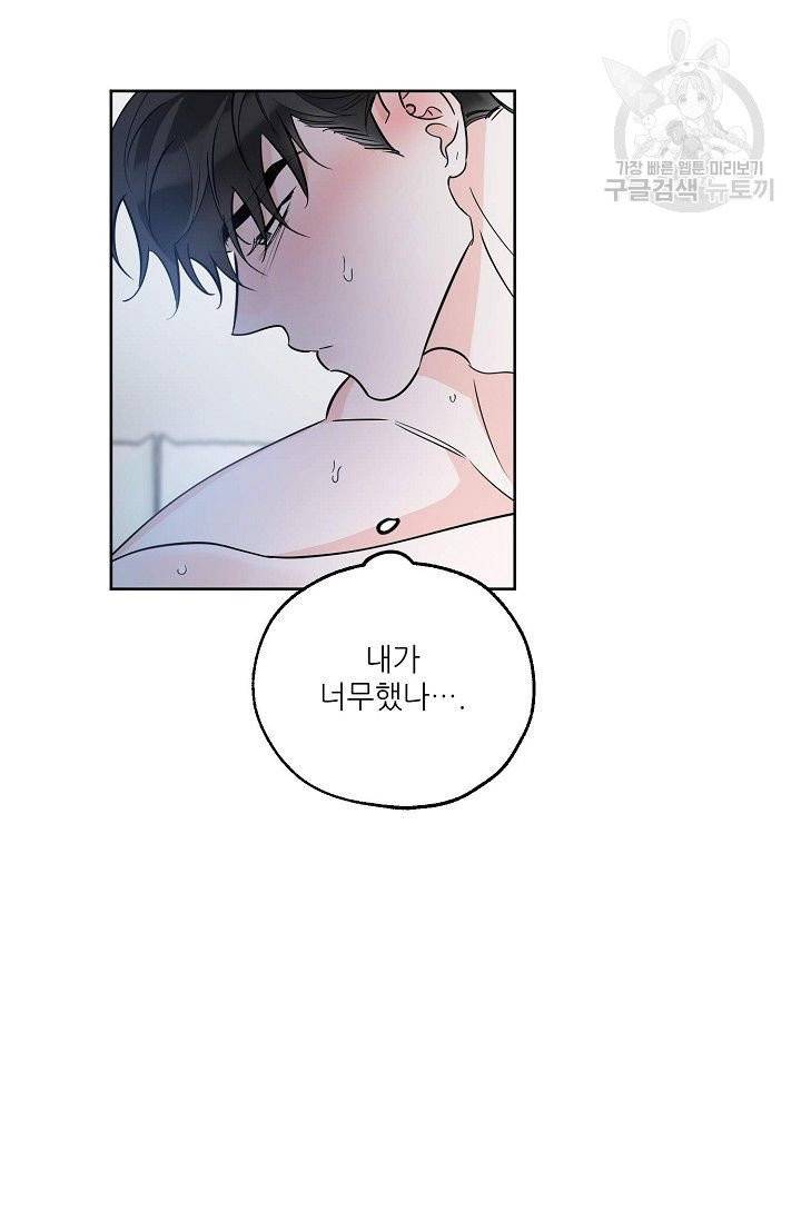 럭키 파라다이스 17화 8