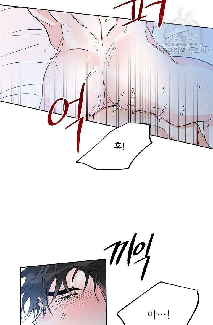 럭키 파라다이스 17화 10