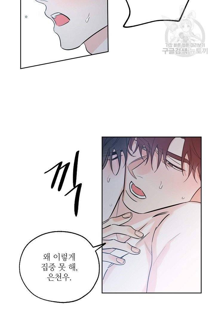 럭키 파라다이스 17화 11