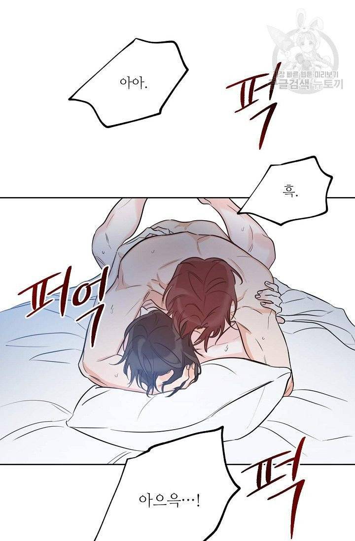 럭키 파라다이스 17화 13