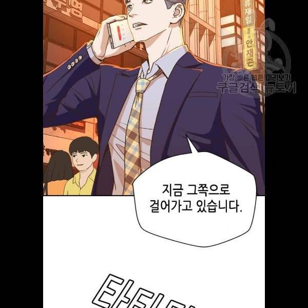판사 이한영 18화 3