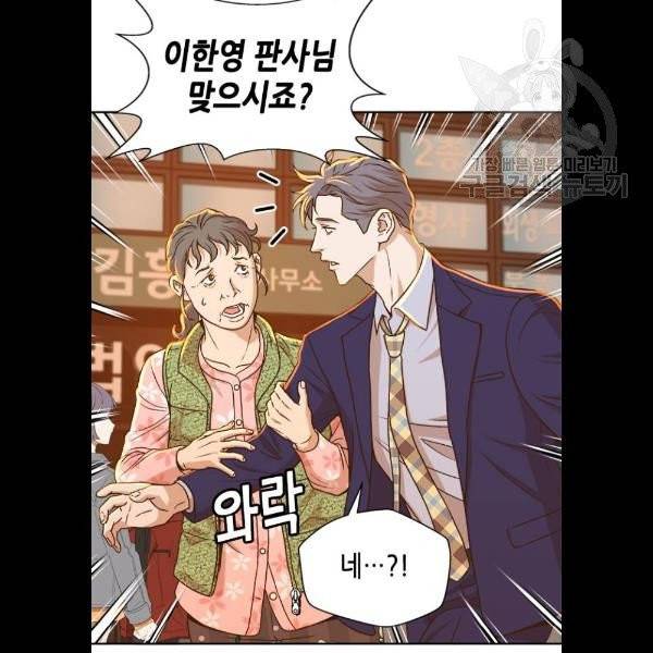 판사 이한영 18화 5