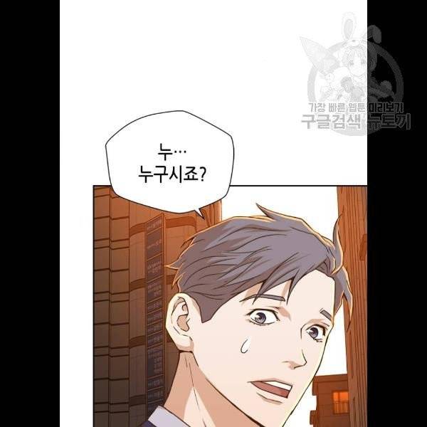 판사 이한영 18화 6