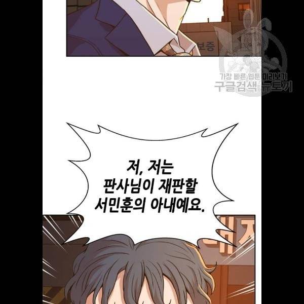 판사 이한영 18화 7