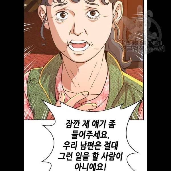 판사 이한영 18화 8