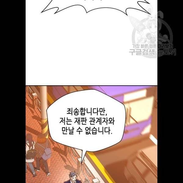 판사 이한영 18화 9