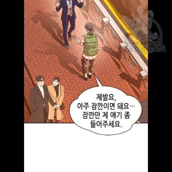 판사 이한영 18화 10