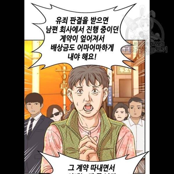 판사 이한영 18화 11