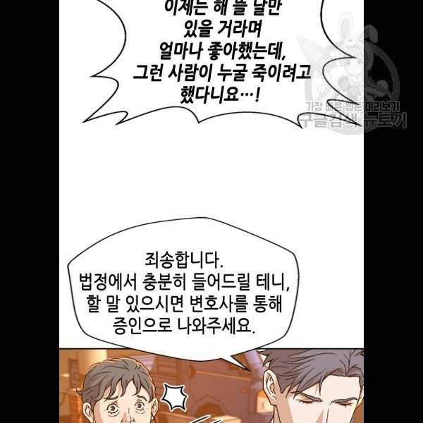 판사 이한영 18화 12