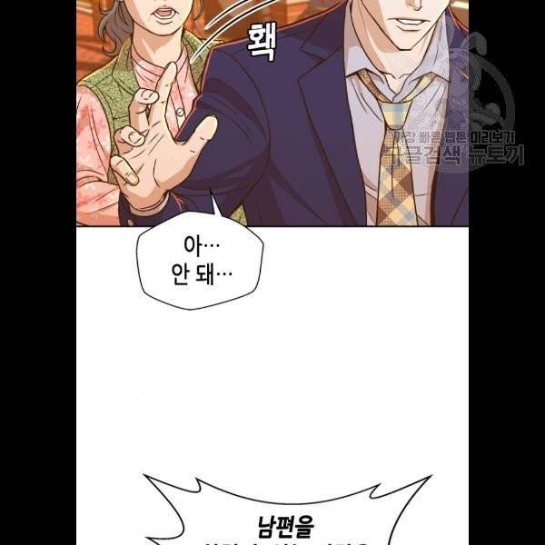 판사 이한영 18화 13
