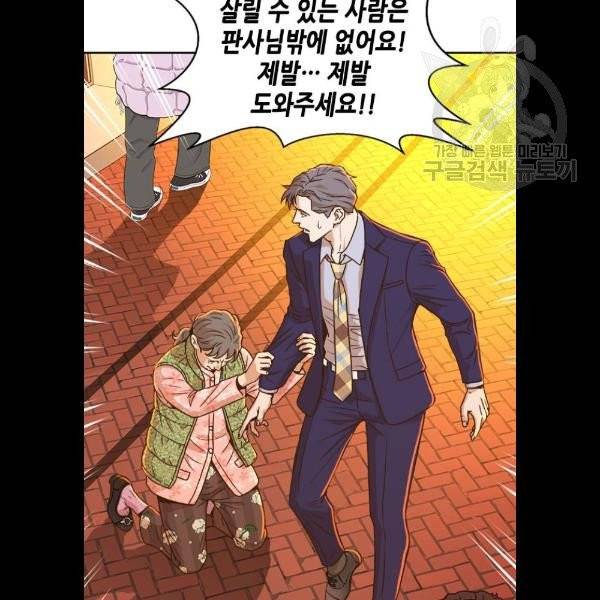 판사 이한영 18화 14