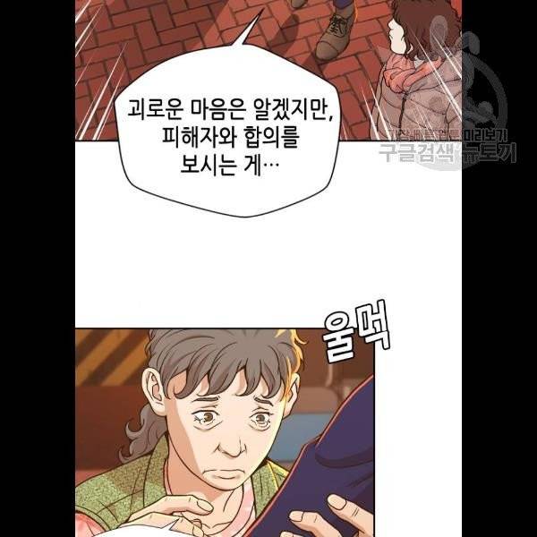 판사 이한영 18화 15