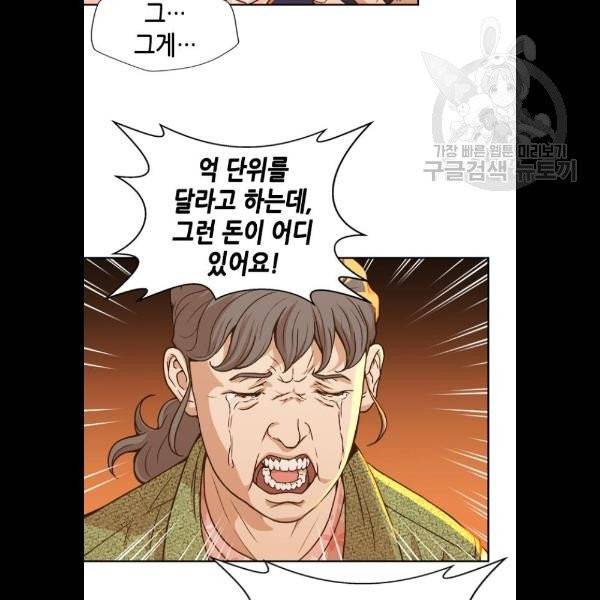 판사 이한영 18화 16
