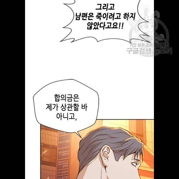 판사 이한영 18화 17