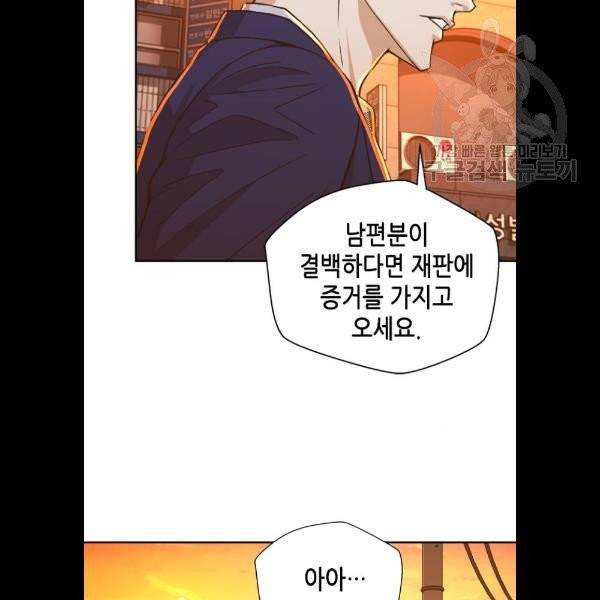 판사 이한영 18화 18