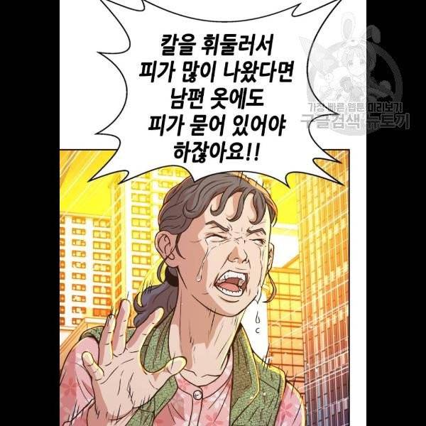 판사 이한영 18화 20