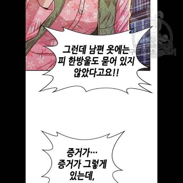판사 이한영 18화 21