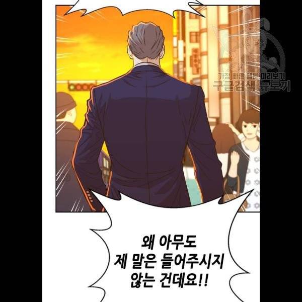 판사 이한영 18화 22