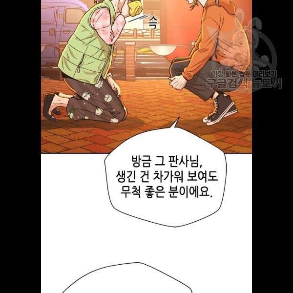 판사 이한영 18화 29