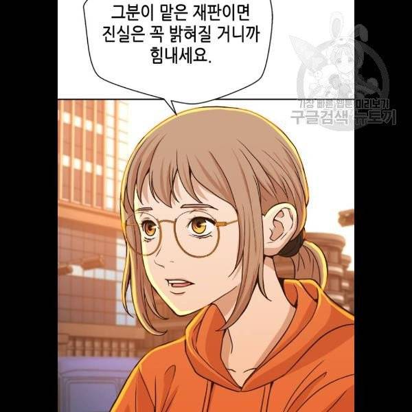 판사 이한영 18화 30