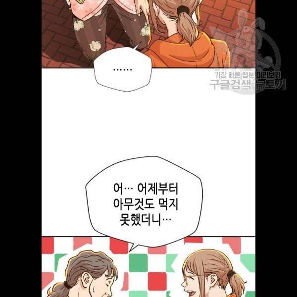 판사 이한영 18화 32