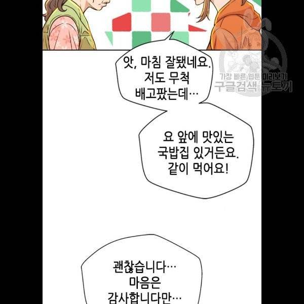 판사 이한영 18화 33