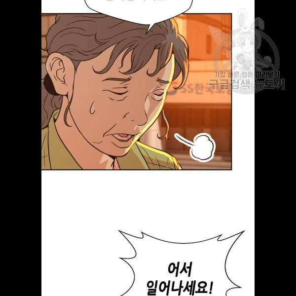 판사 이한영 18화 34