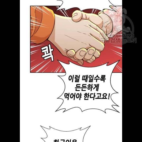 판사 이한영 18화 35