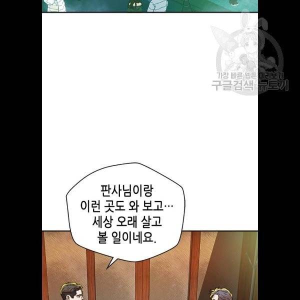판사 이한영 18화 39