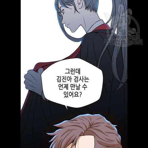 판사 이한영 18화 41
