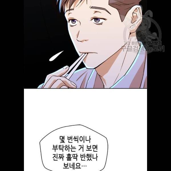 판사 이한영 18화 42